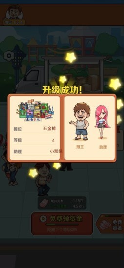 我是地?cái)偼跫t包版