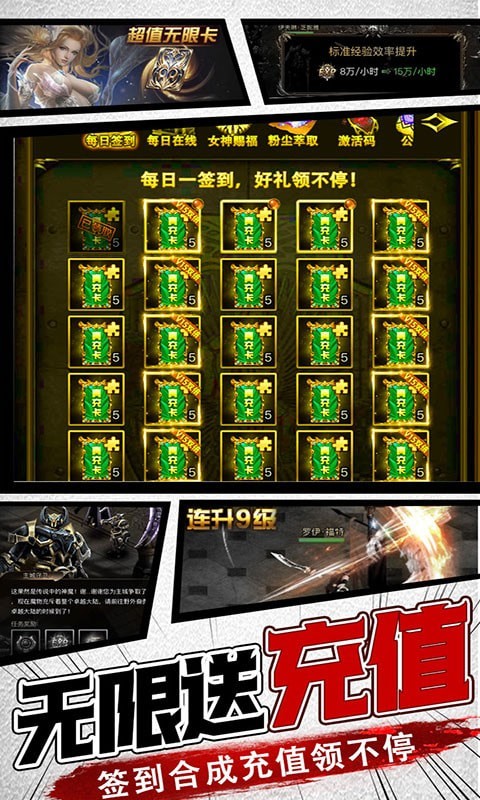 命運之塔送萬元真充版