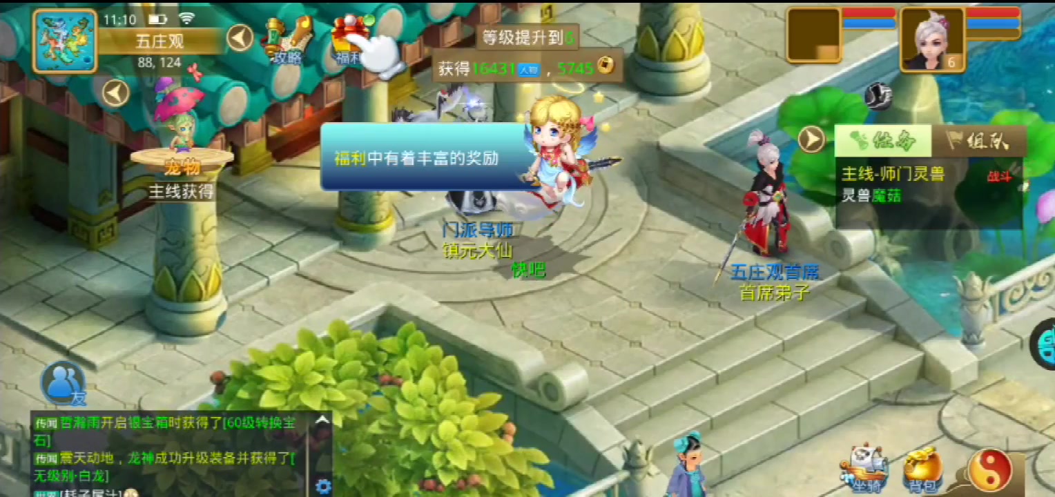 笑傲仙俠 官方版