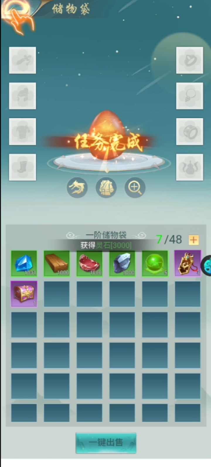 搜仙記
