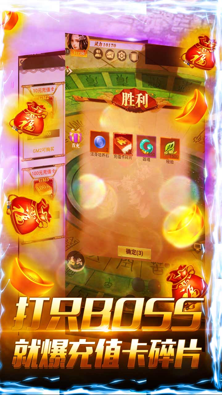 剑侠棋缘BT 果盘版