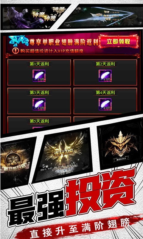 命運之塔送萬元真充版