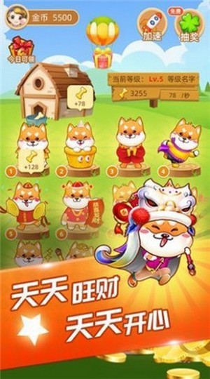 萌犬世界紅包版