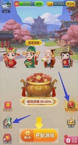 全民愛答題紅包版