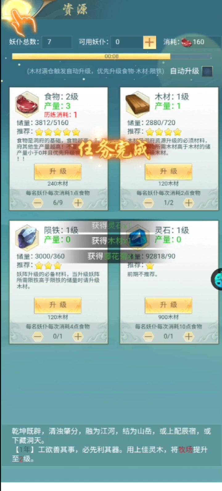 搜仙記