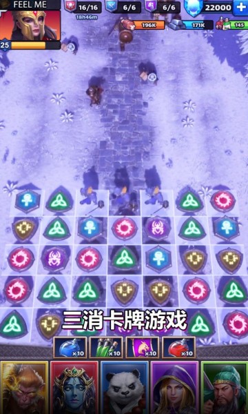 諸神消消樂