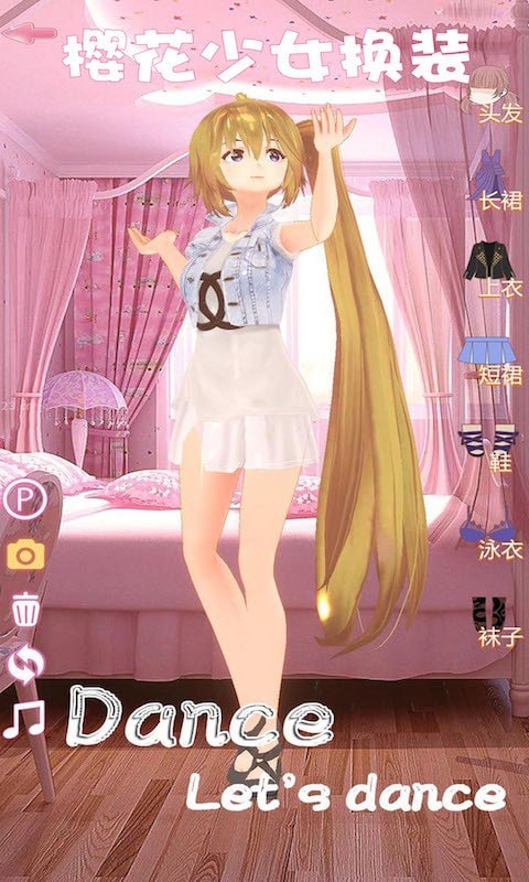 櫻花少女換裝