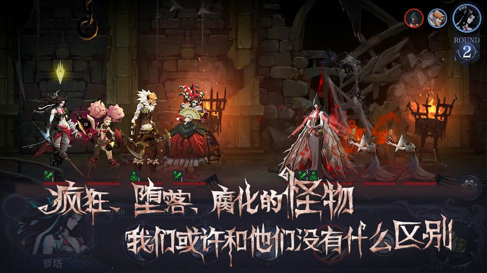 舊日傳說最新版
