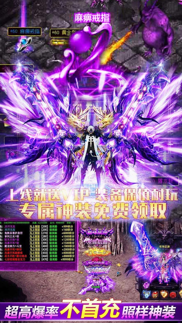 新傳世