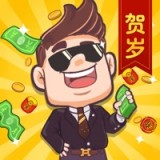 賺他一個億賀歲版