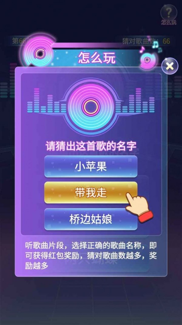 猜歌極速版