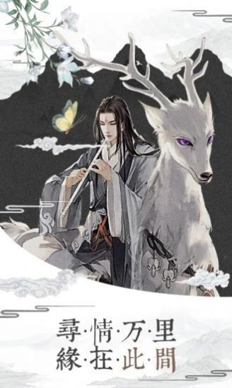 江湖奇聞異錄