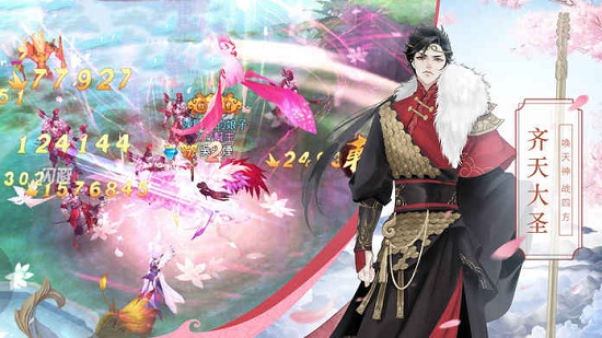 妖神異聞錄