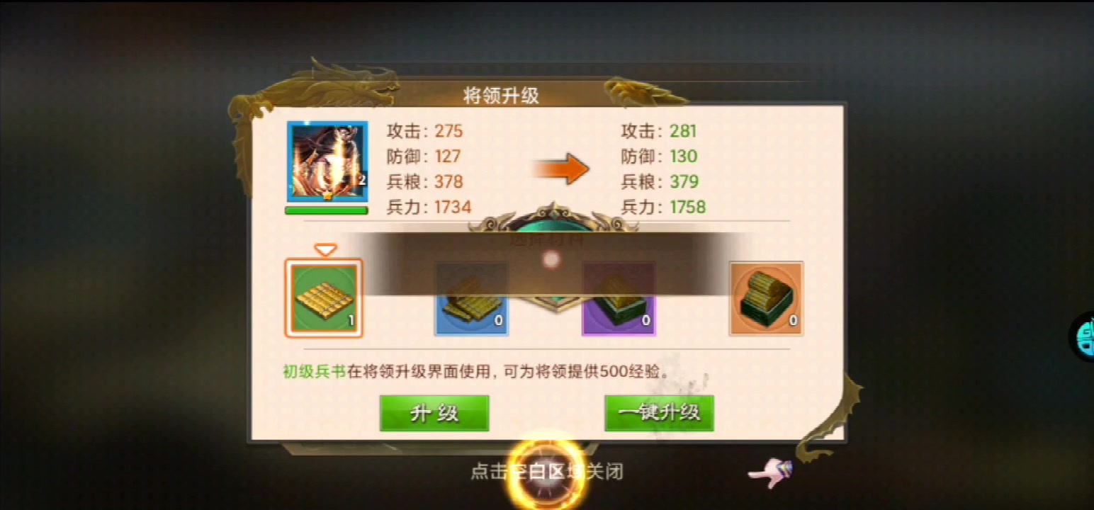 英雄霸業(yè) 官方版