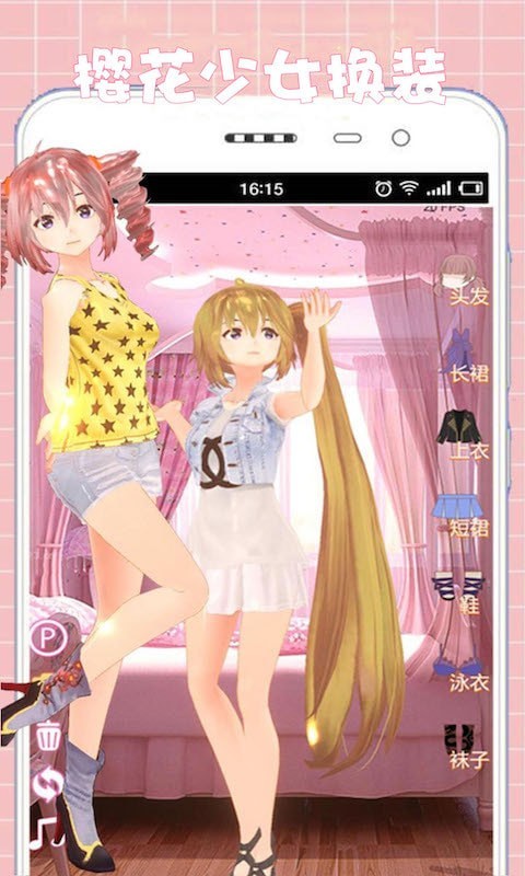 櫻花少女換裝