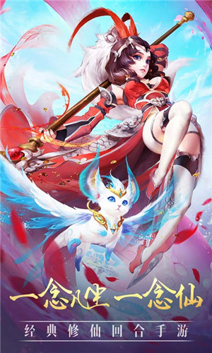 封神仙俠