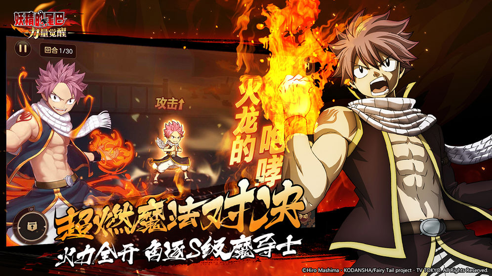 妖精的尾巴力量覺醒 微信登錄版