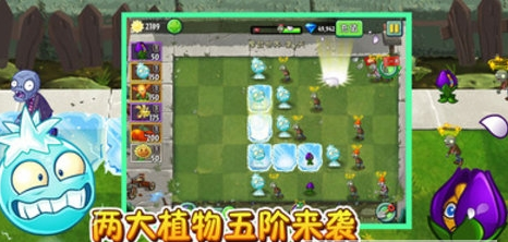 植物大戰僵尸2戰國時代最新版