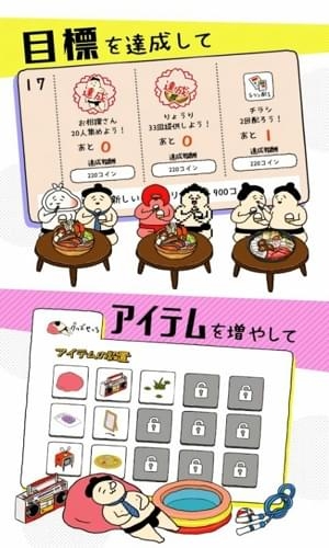 相撲選手餐廳最新版