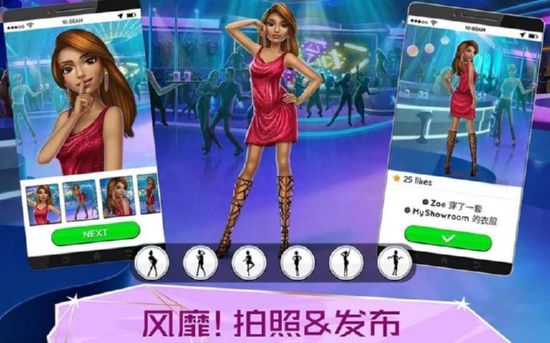 超級造型師最新版