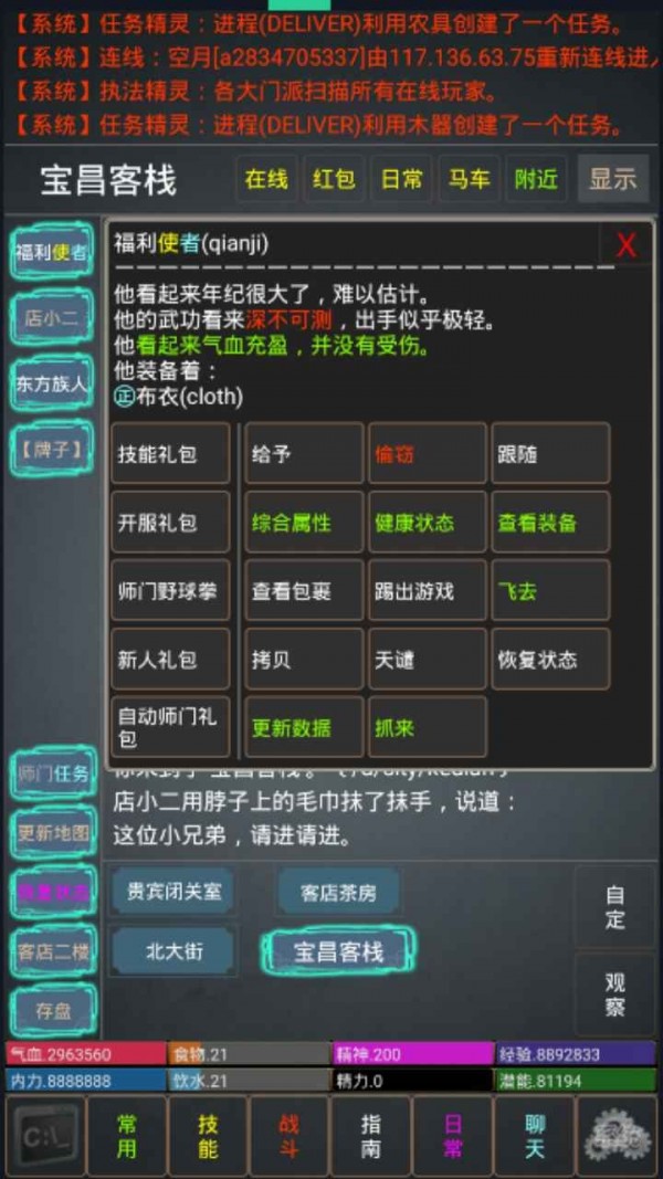 重出江湖 九游版