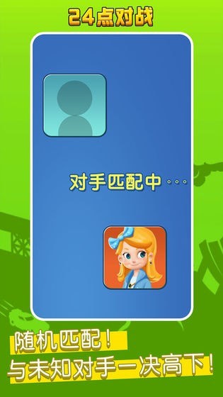 語音對戰王