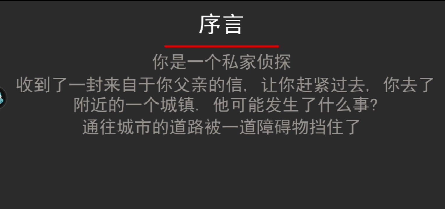 小房間故事
