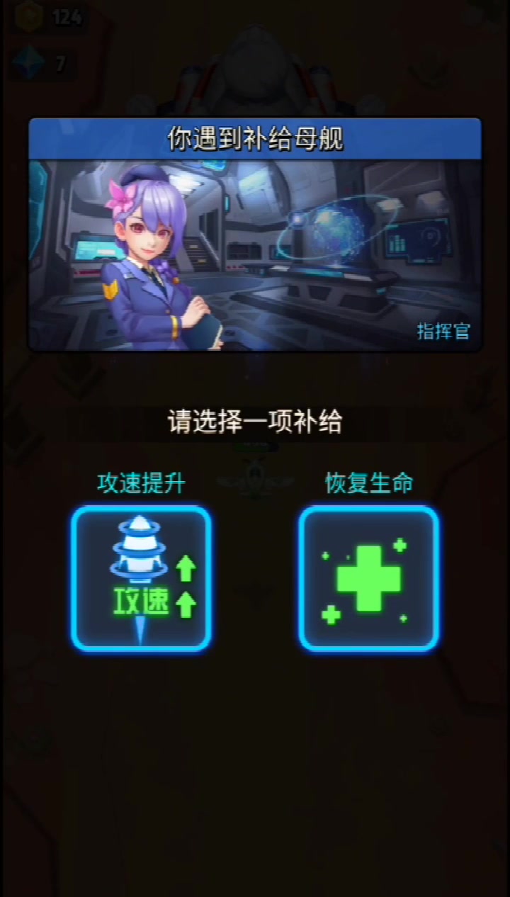 银翼战机 内购版