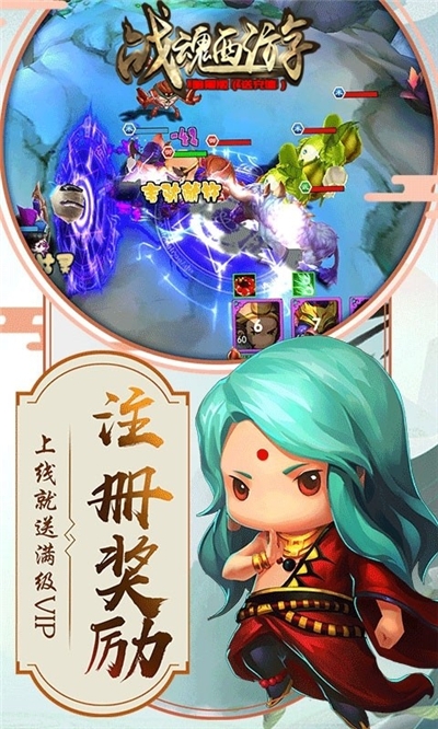 戰魂西游暗黑版