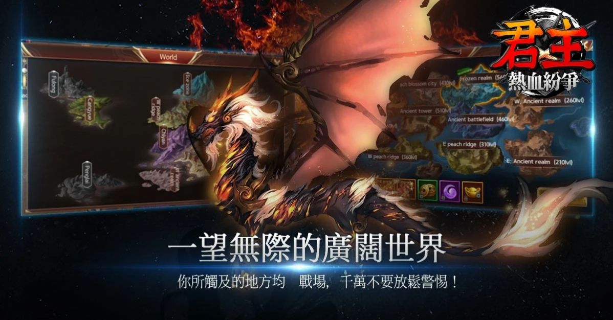 君主熱血紛爭