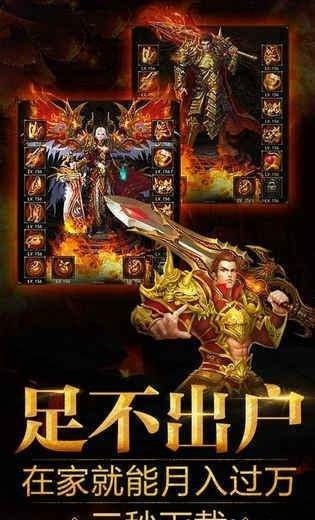 傳奇超變攻速版