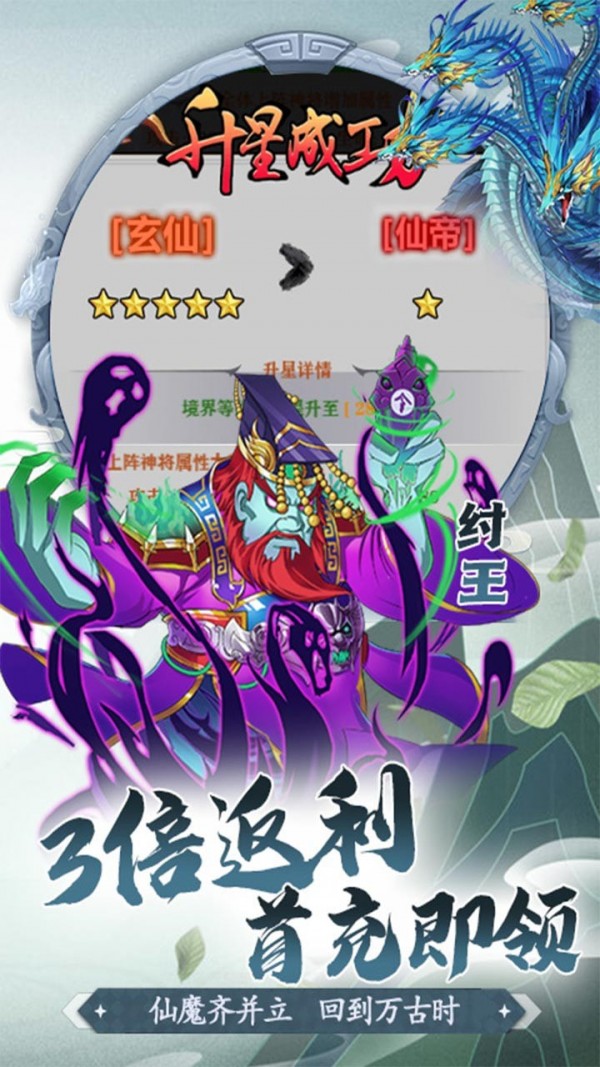 搜仙記 文字修仙版