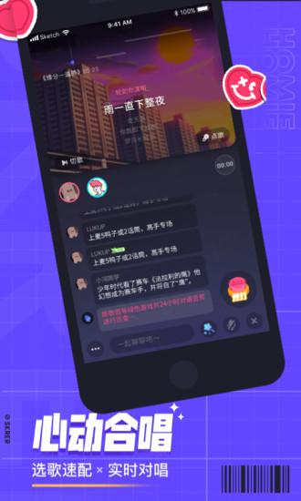 撕歌