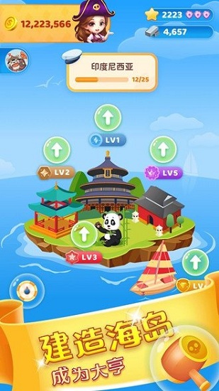 海島大亨