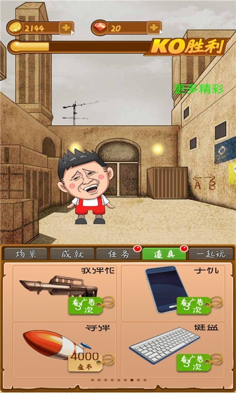 超級解壓神器