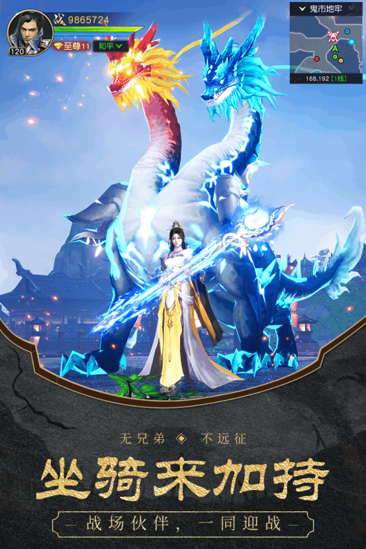 神話遠征手游