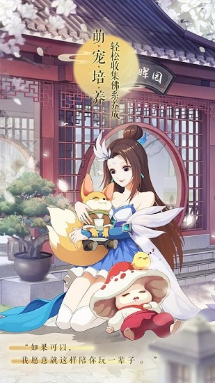 夢(mèng)幻逍遙飛仙篇官方版
