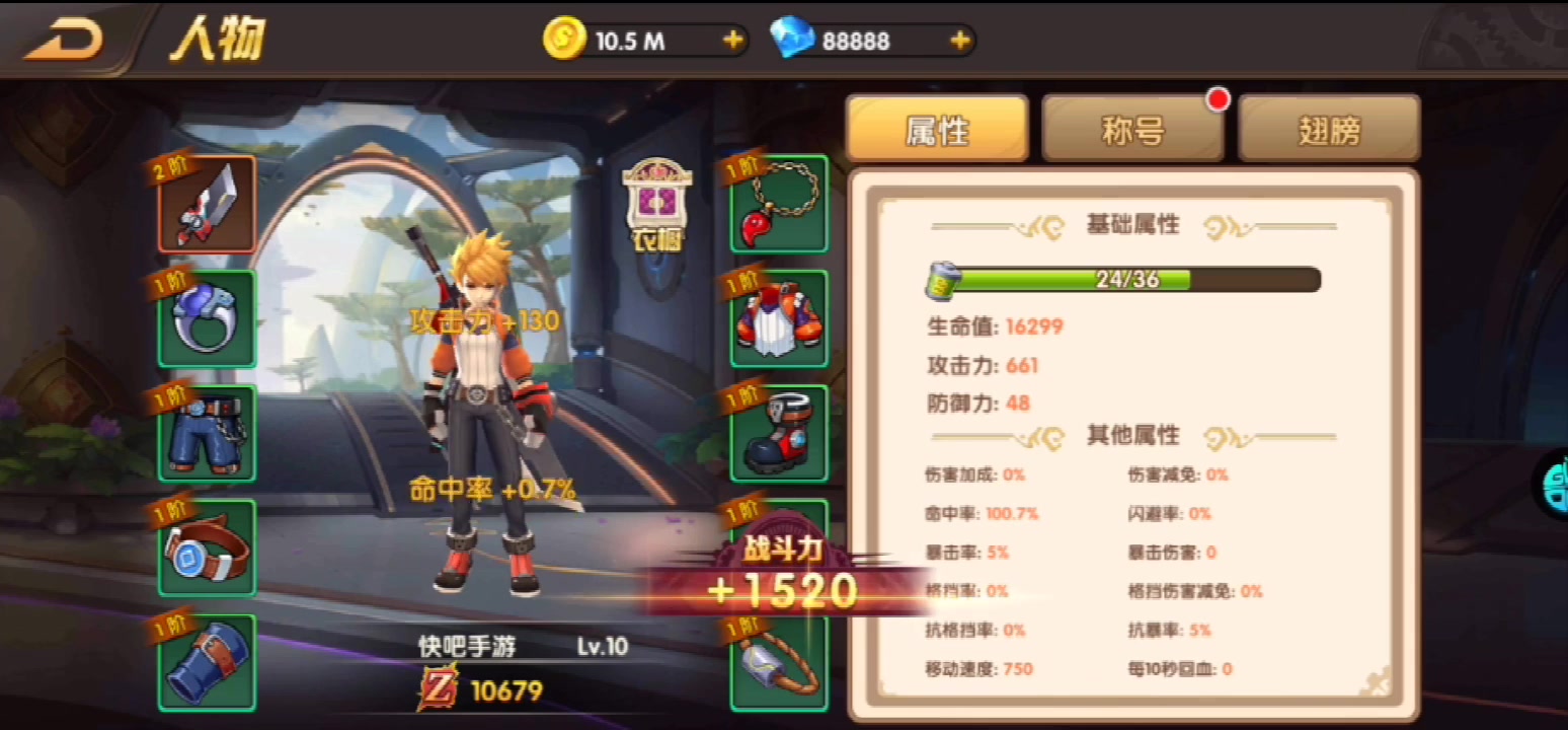 天域戰記 官方版
