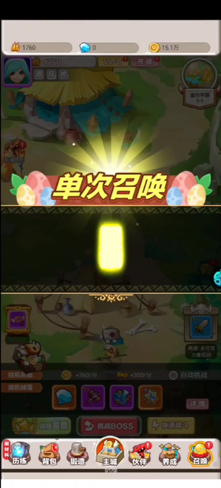 叢林獵人 官方版