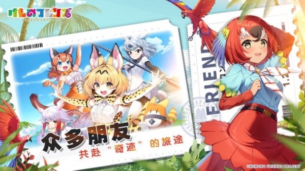 動物朋友王國