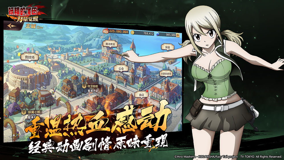 妖精的尾巴力量覺醒 微信登錄版