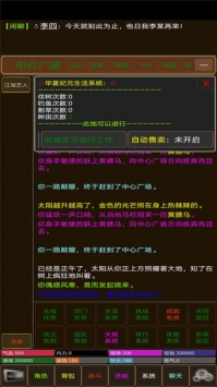 華夏紀元