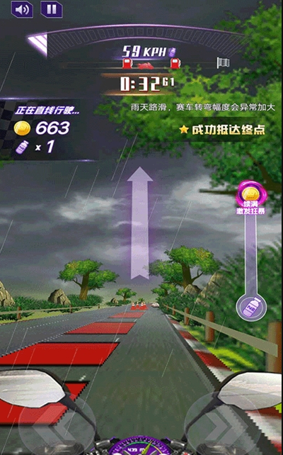 完美飞车3D游戏