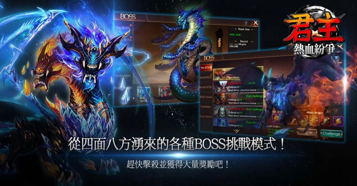 君主熱血紛爭