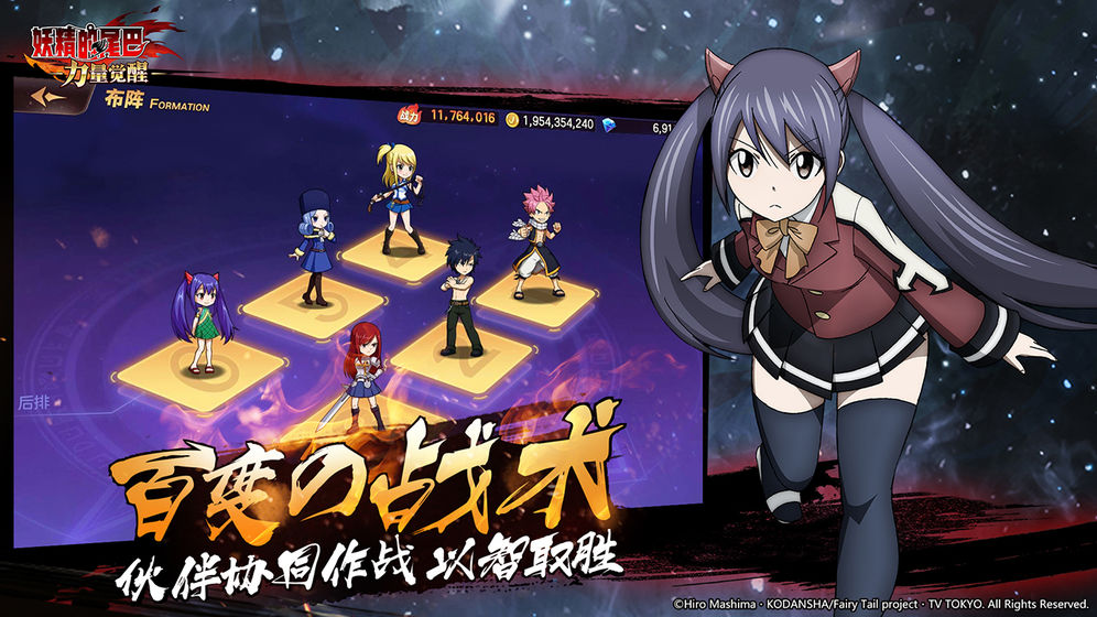 妖精的尾巴力量覺醒 微信登錄版
