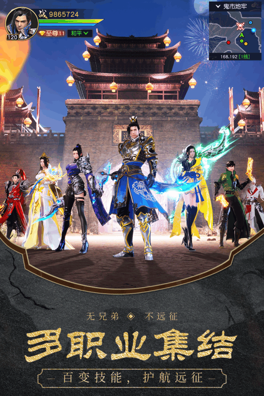 神話遠征手游