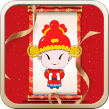 成語大狀元語音版