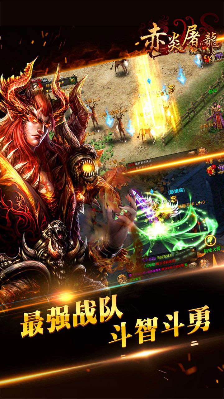 赤炎屠龙无限送真充版