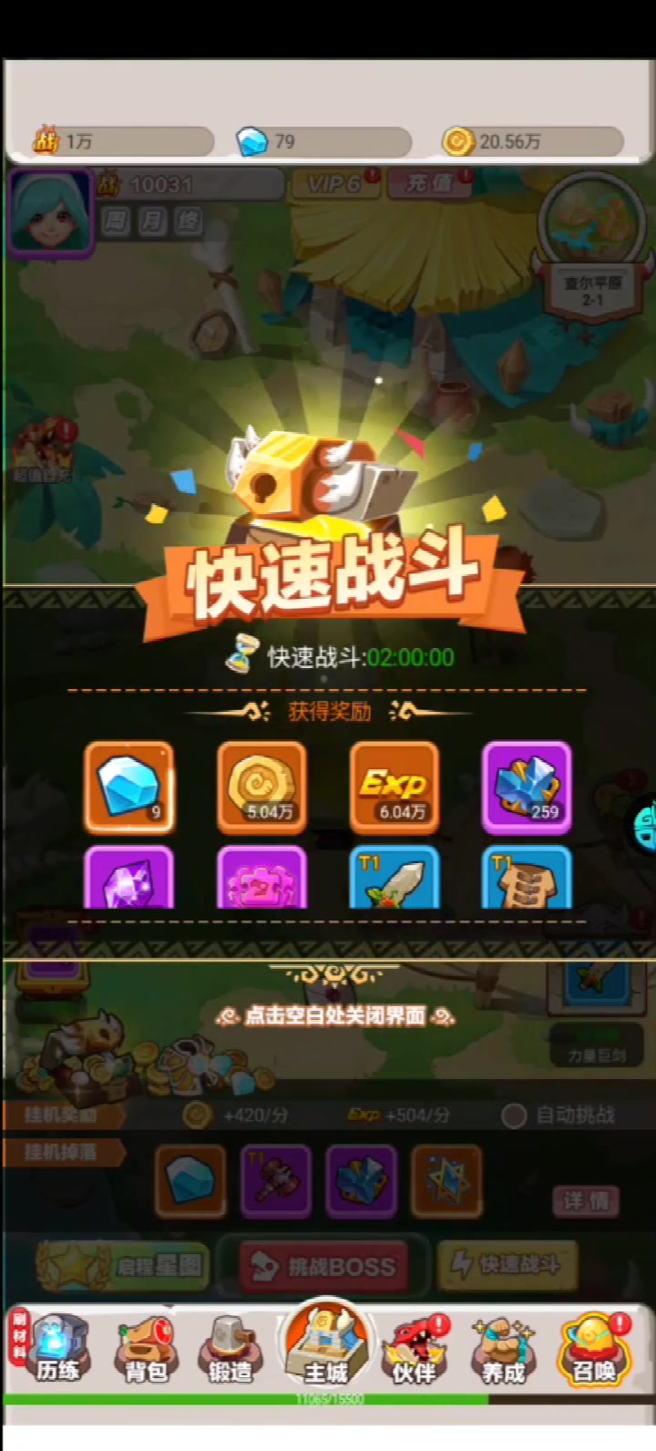 叢林獵人