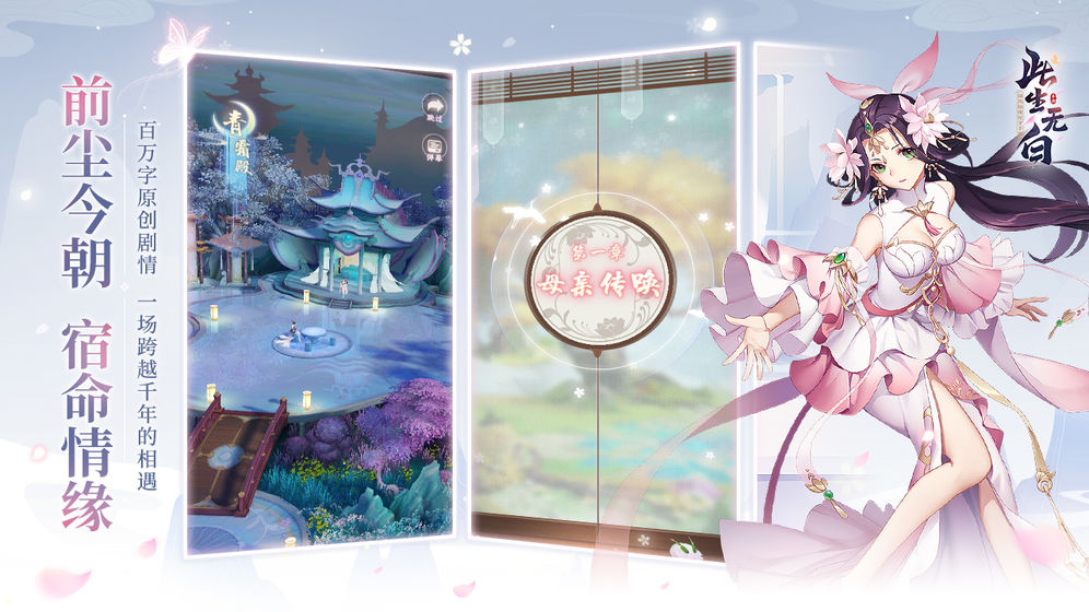 此生無白無限金幣鉆石版